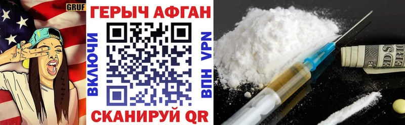 Героин афганец  Купить  Осташков 