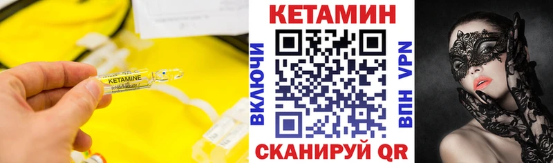 Кетамин VHQ  Купить закладки  Осташков 