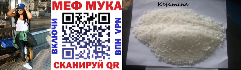 МЕФ кристаллы  Купить  Осташков 