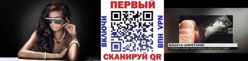 Первитин Methamphetamine  Купить закладки  Осташков 