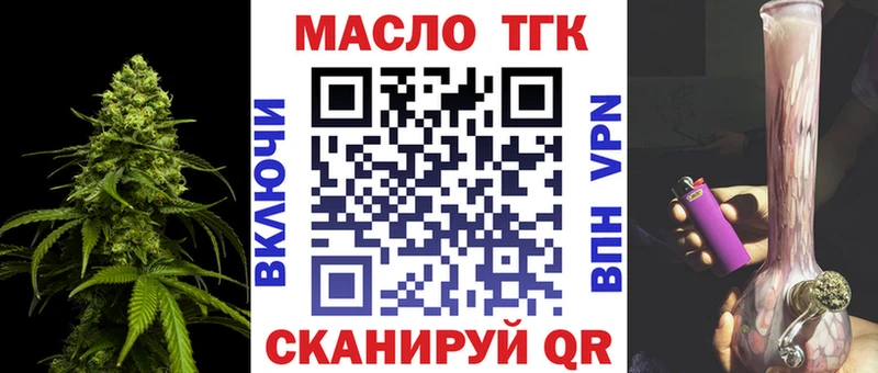 Купить  Осташков  Дистиллят ТГК вейп с тгк 